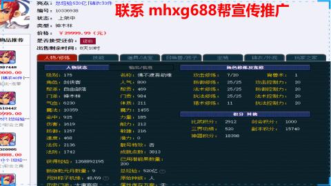 帮免费宣传推广