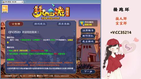 接跑环 人环 宝宝环 跑玉