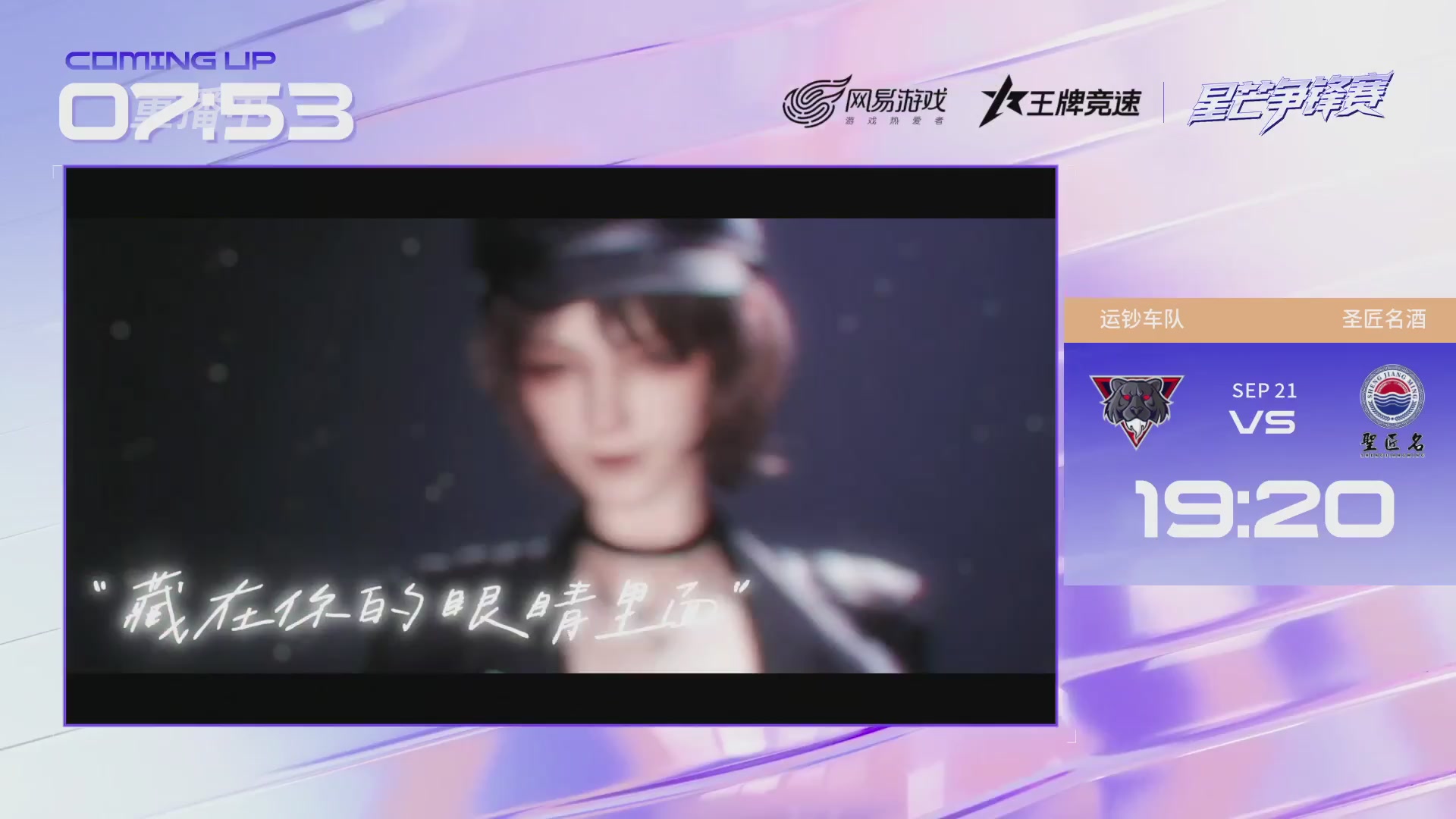 【重播】《王牌竞速》星芒争锋赛DAY2决赛日