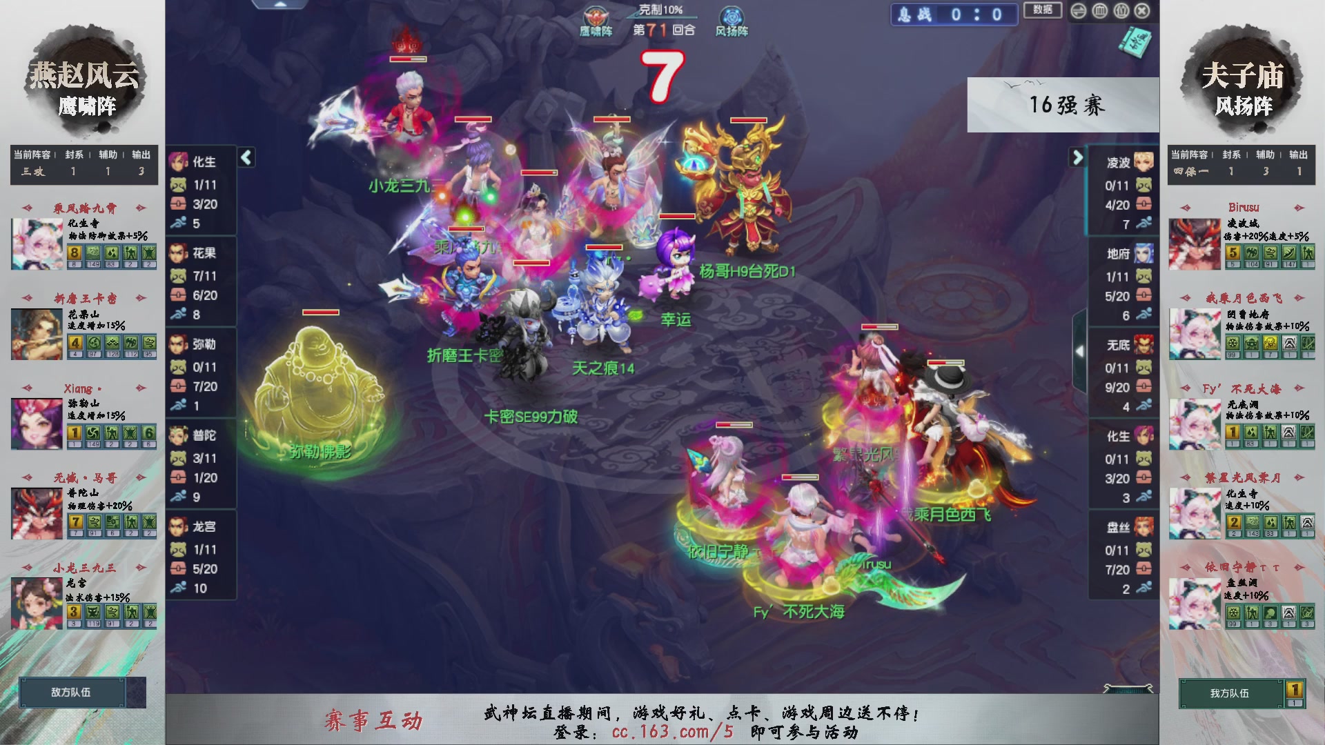 【重播】第237届武神坛-淘汰赛