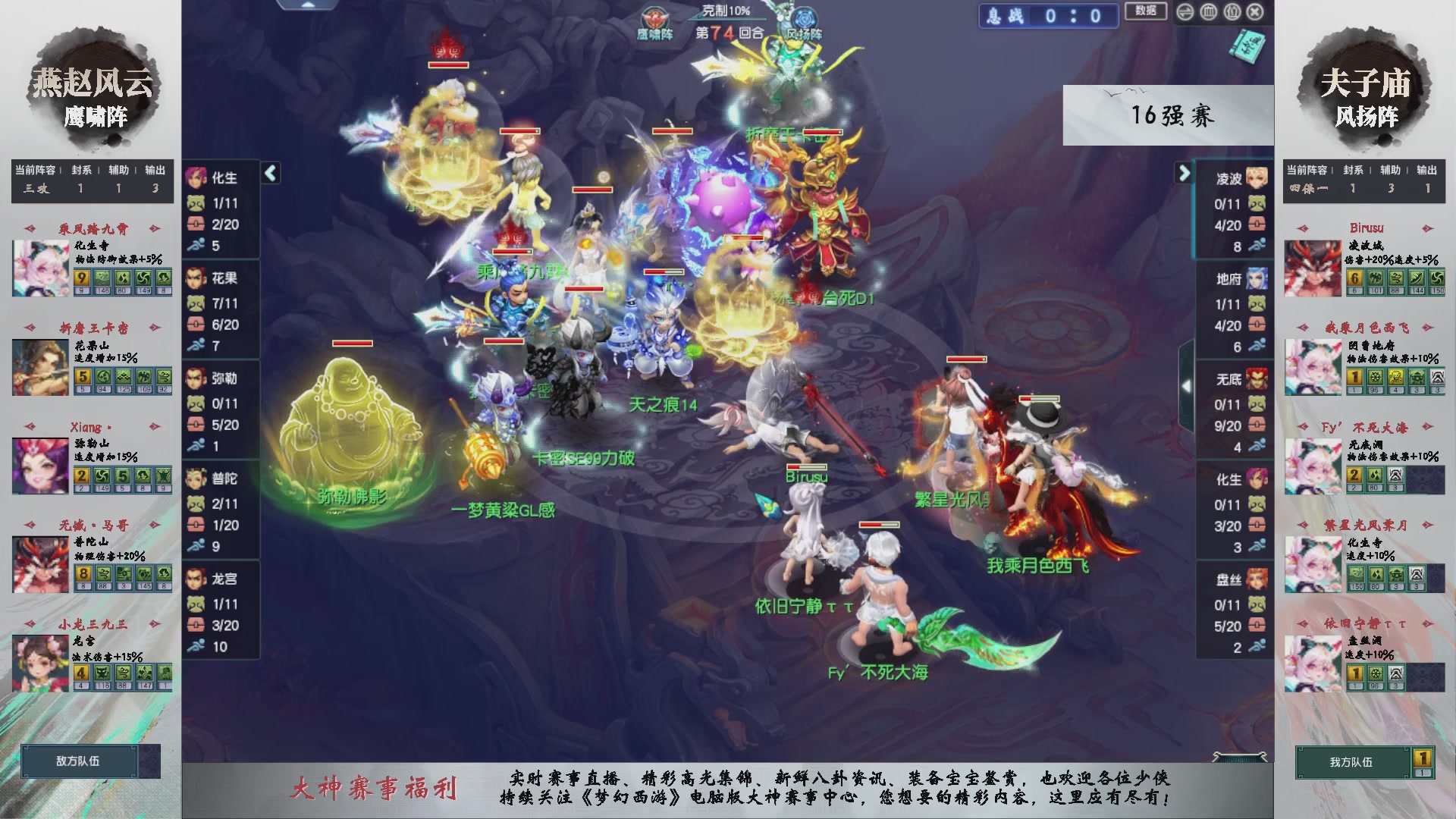 【重播】第237届武神坛-淘汰赛