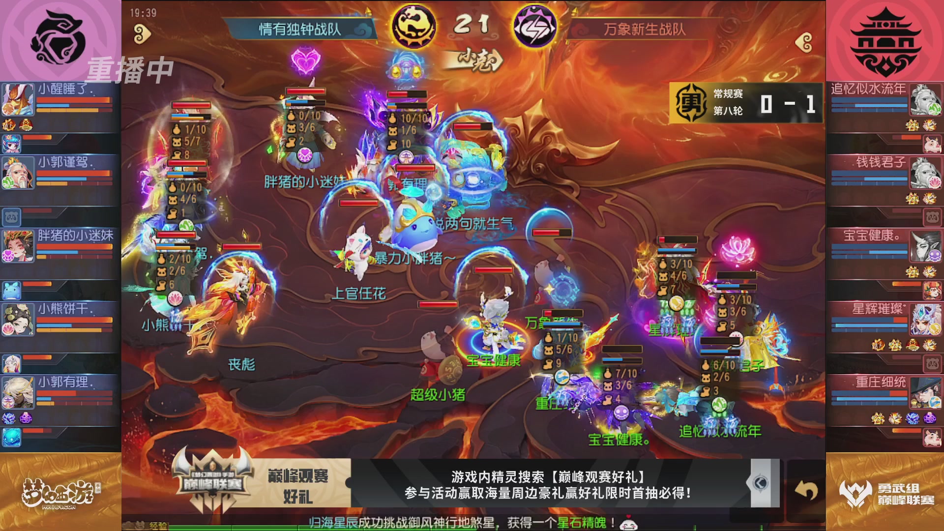 梦幻西游手游巅峰联赛S12常规赛