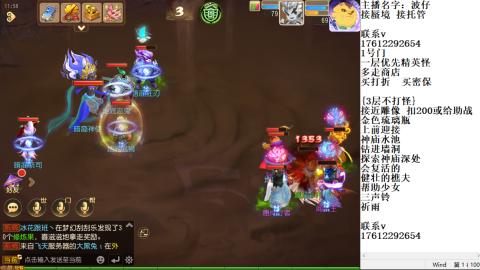 轻享服蜃境九转剑会天命之奕