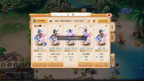 梦幻西游手游日常直播