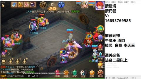 接蜃境接托管