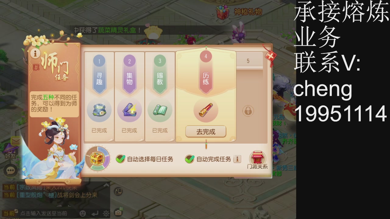 接熔练，托管