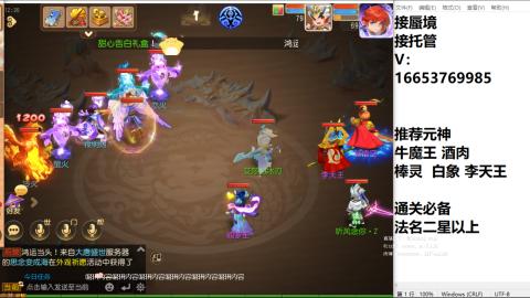 接蜃境接托管