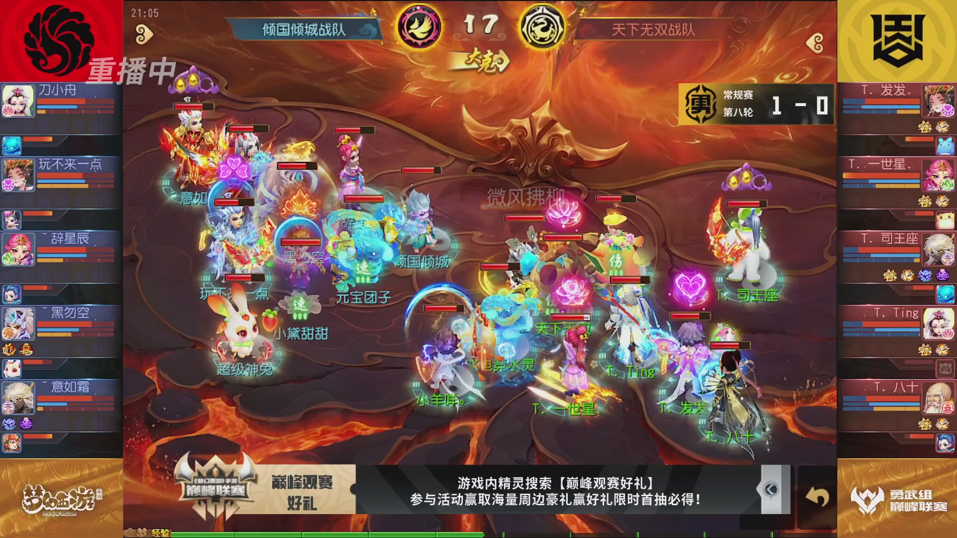 梦幻西游手游巅峰联赛S12常规赛