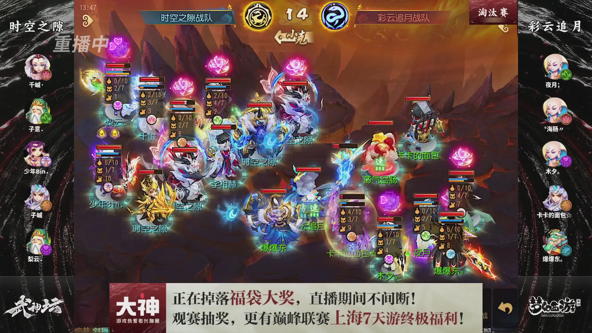 梦幻西游手游第119届武神坛