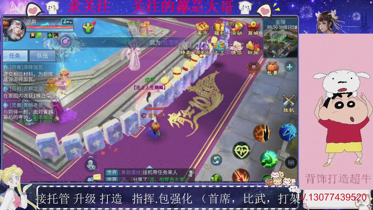 接托管，装备打造，背饰打造超牛