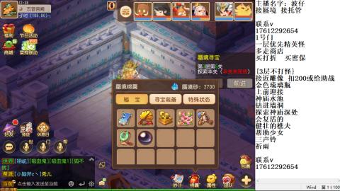 轻享服蜃境九转剑会天命之奕