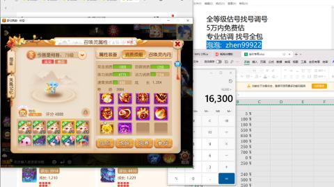 第一细节估价 找号 讲解分析列明细