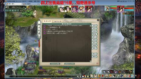 专业14星、16星、魔王窟