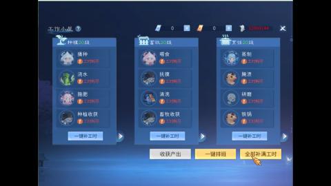 接明星赛 托管首席宗师比武