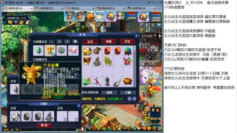 冲刺下19门