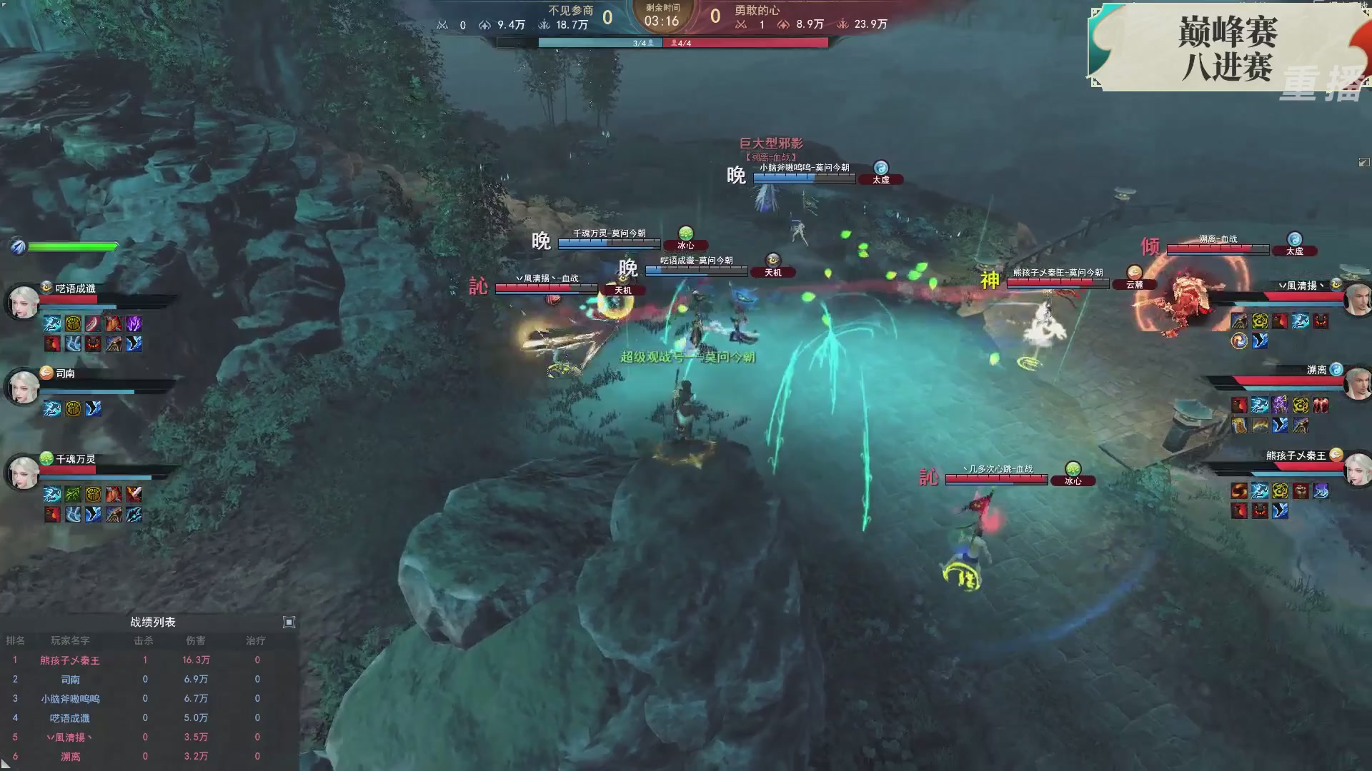 【重播】2026论剑天下4v4竞技赛