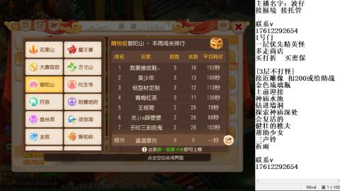 轻享服蜃境九转剑会天命之奕