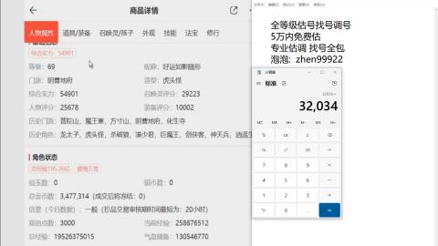 第一细节估价 找号 讲解分析列明细