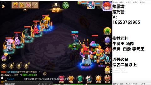 接蜃境接托管