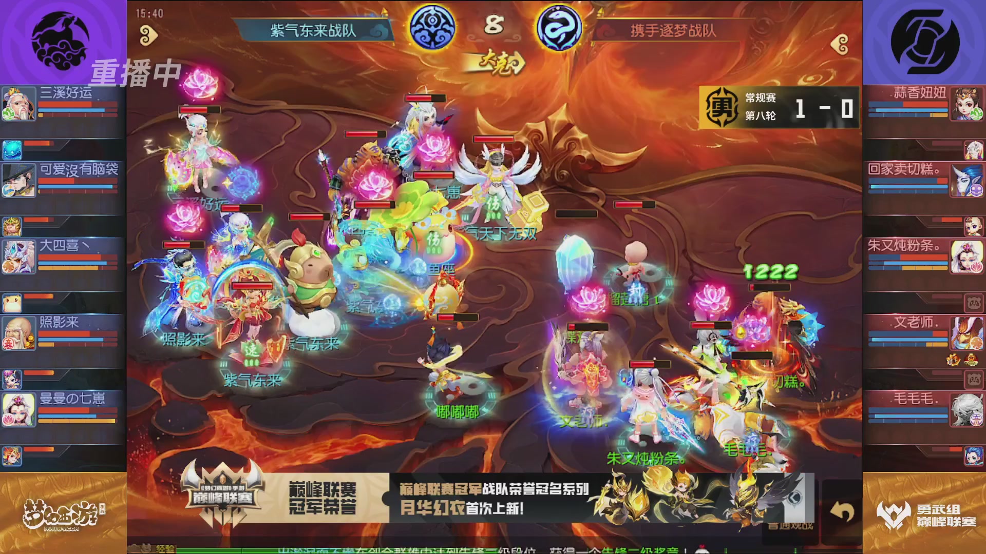 梦幻西游手游巅峰联赛S12常规赛