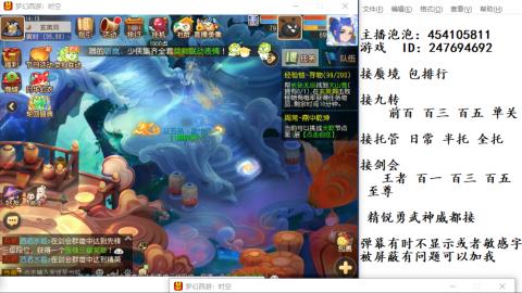 接九转蜃境剑会托管~