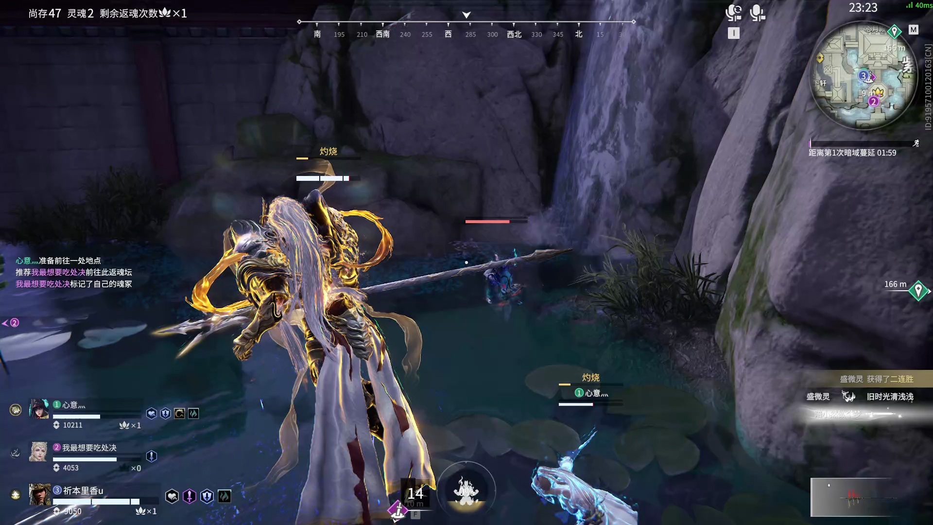【永劫无间】【岳山-排位赛三排-精彩集锦-20260503-13-32-33】