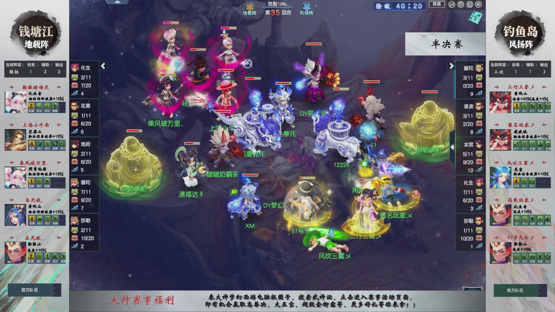 【重播】第237届武神坛-淘汰赛