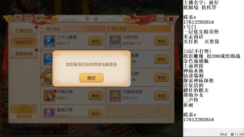 轻享服蜃境九转剑会天命之奕
