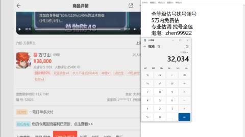 第一细节估价 找号 讲解分析列明细