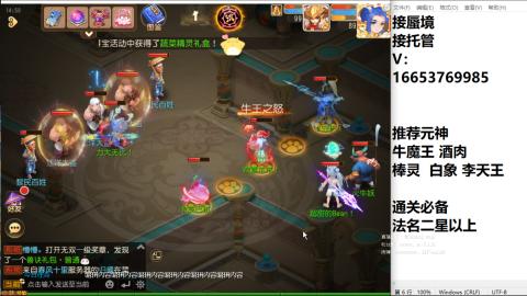 接蜃境接托管
