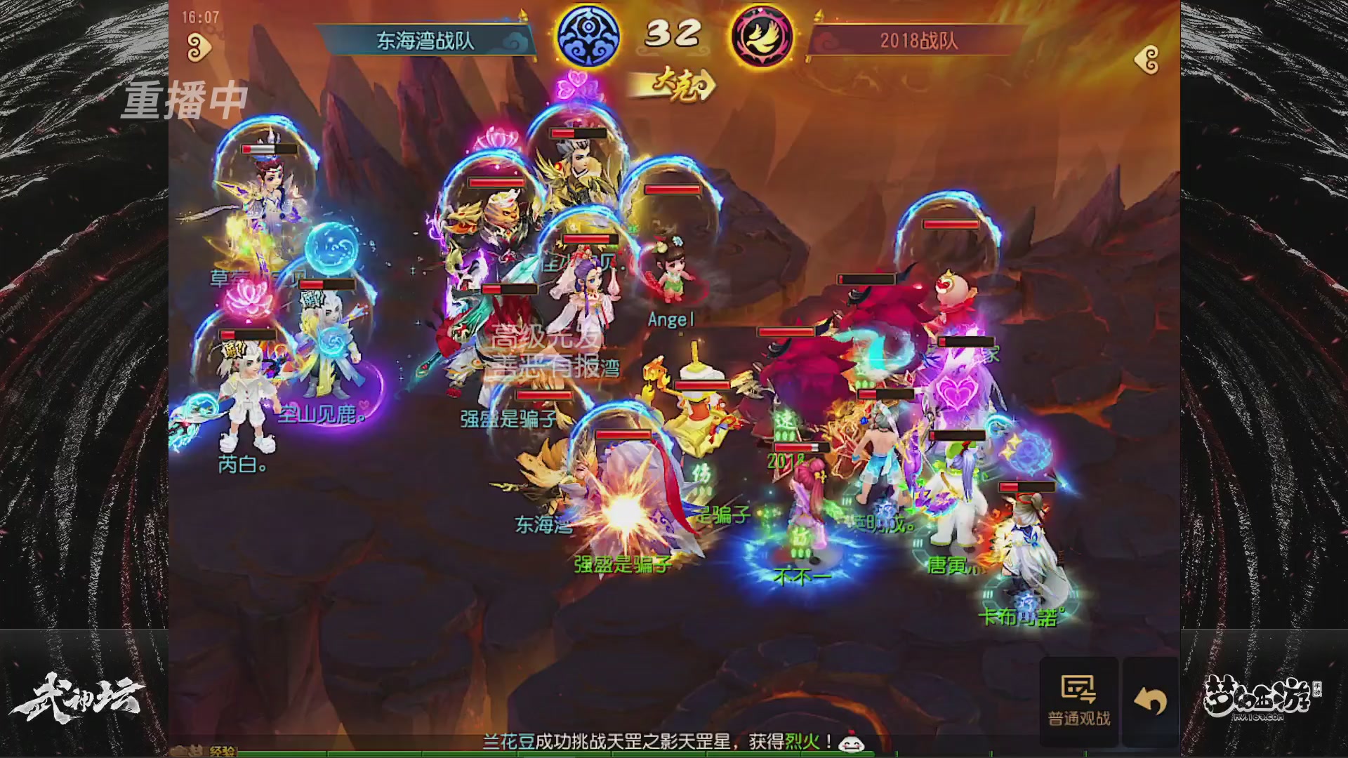 梦幻西游手游第119届武神坛