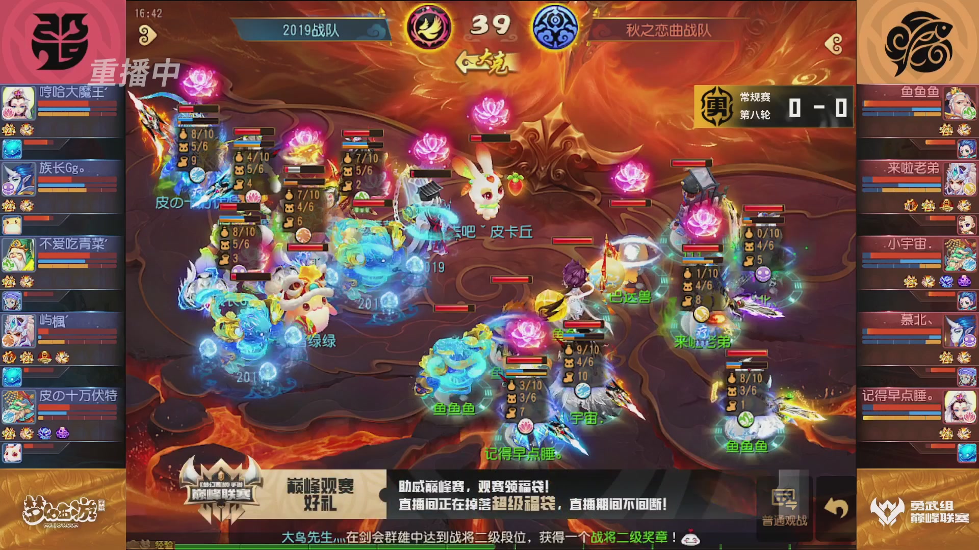 梦幻西游手游巅峰联赛S12常规赛