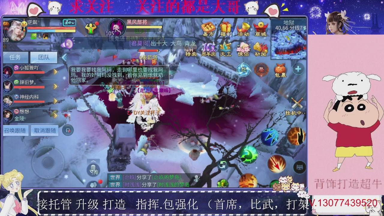 接托管，装备打造，背饰打造超牛