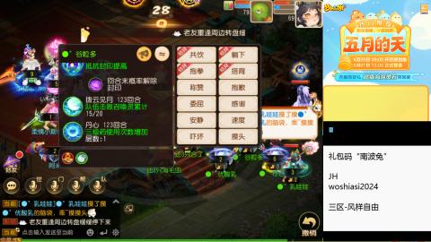 带大海龟上剑会王者