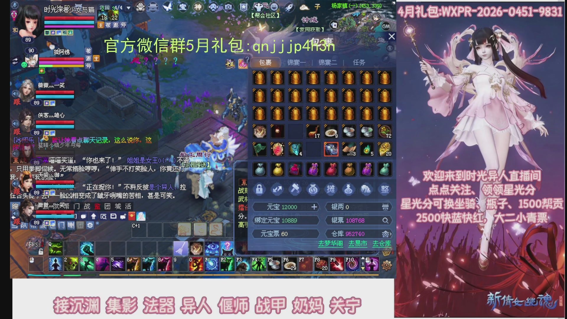 陌上花开打宝冲级