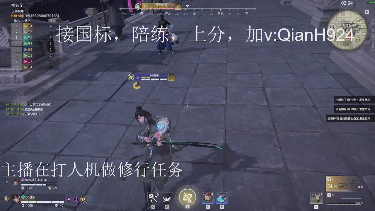 争取今天不红温