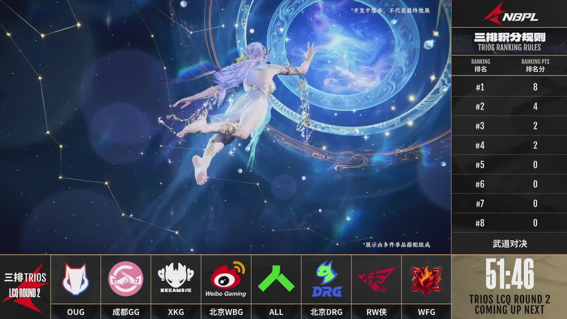 Alliance战队第一视角【2025永劫无间职业联赛秋季赛】