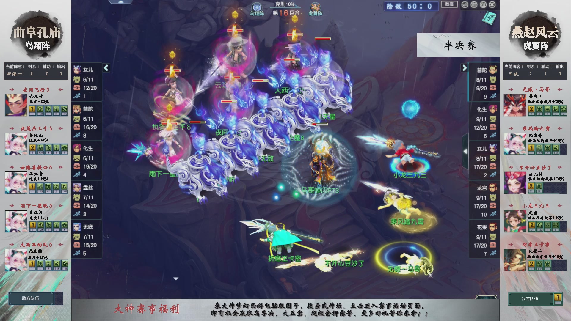 【重播】第237届武神坛-淘汰赛