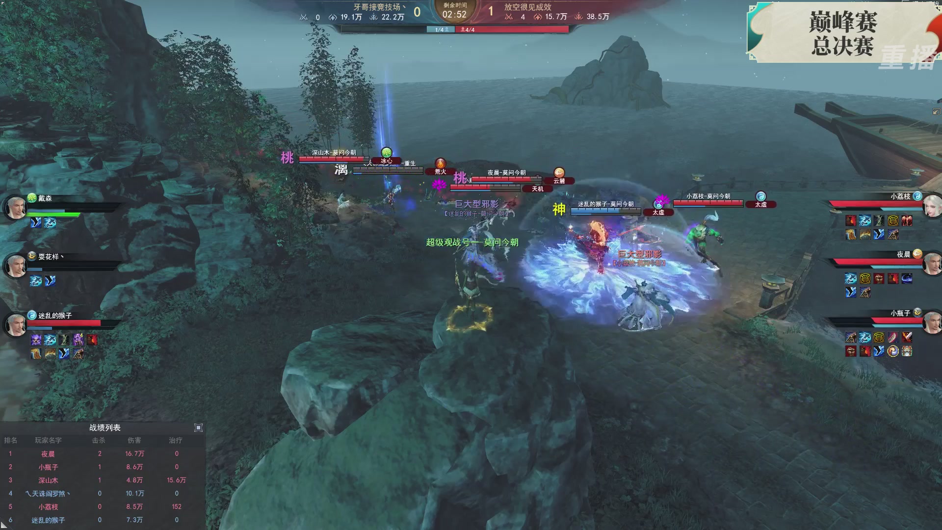 【重播】2026论剑天下4v4竞技赛