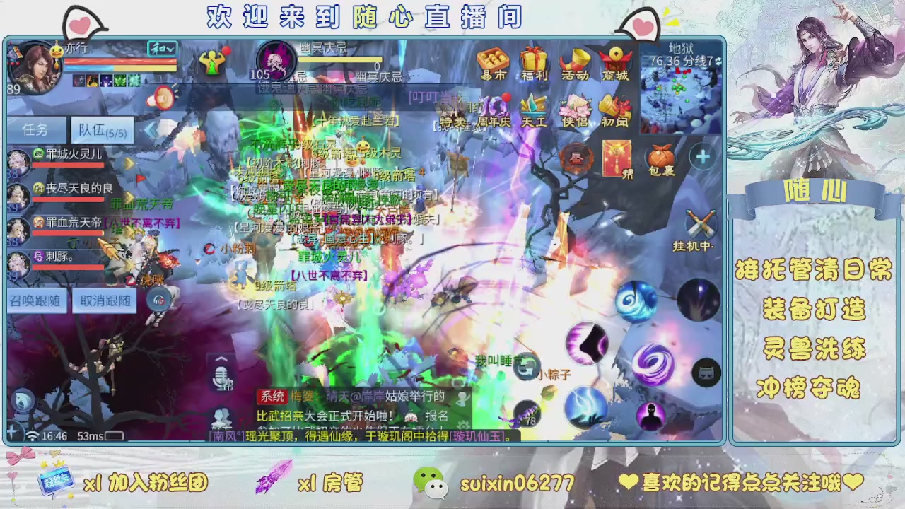接升级，托管，打造，夺魂，看好改号