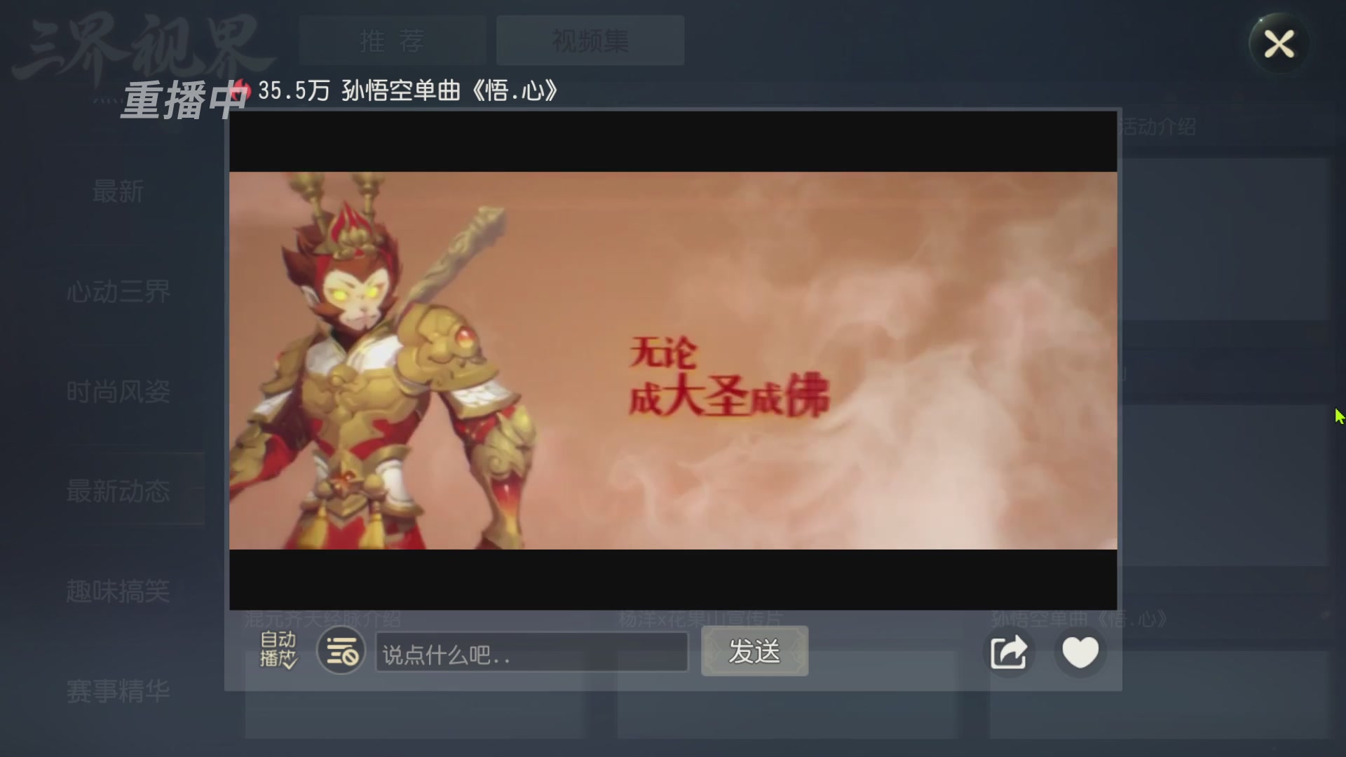 【重播】第60届武神坛