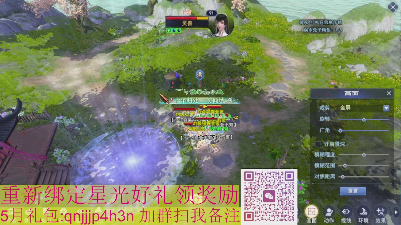 1级就可以绑星光接集影法器