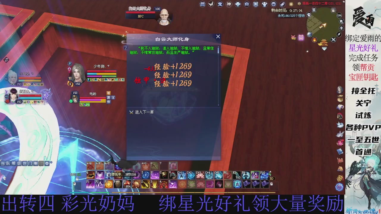 接托管 绑星光领积分