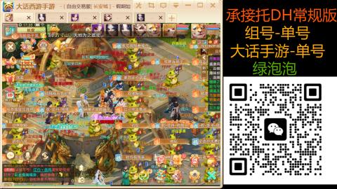长安诚手游大话西游