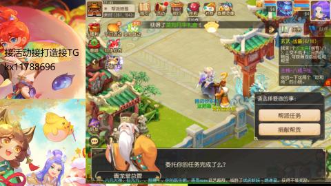 『傲世』ღ小花🌸的直播间
