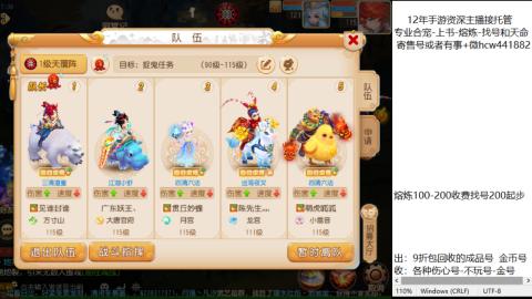 接熔练-估价找号-金银-练宠托管粽子月饼
