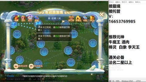接蜃境接托管