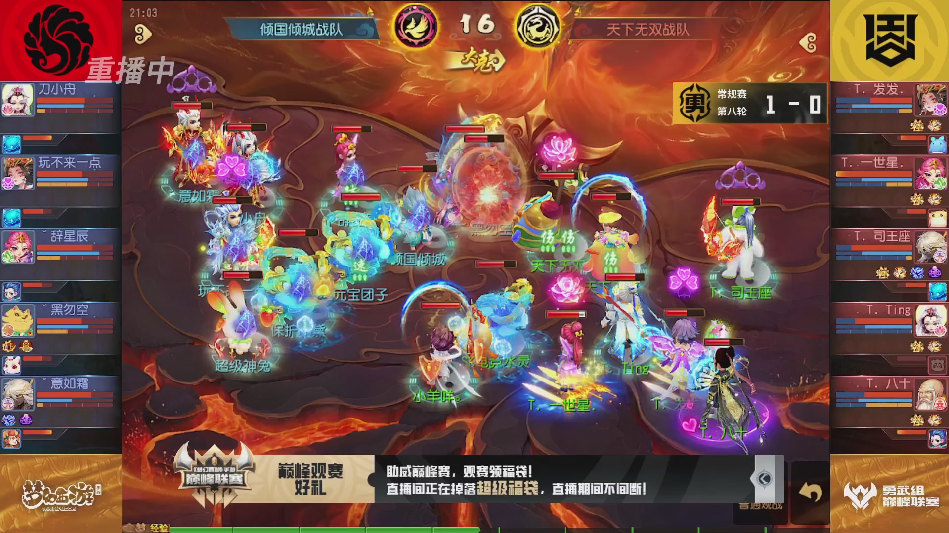 梦幻西游手游巅峰联赛S12常规赛