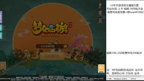 接熔练-估价找号-金银-练宠托管粽子月饼