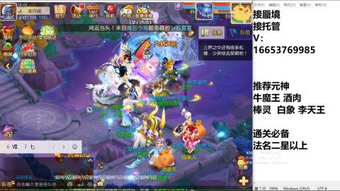 接蜃境接托管
